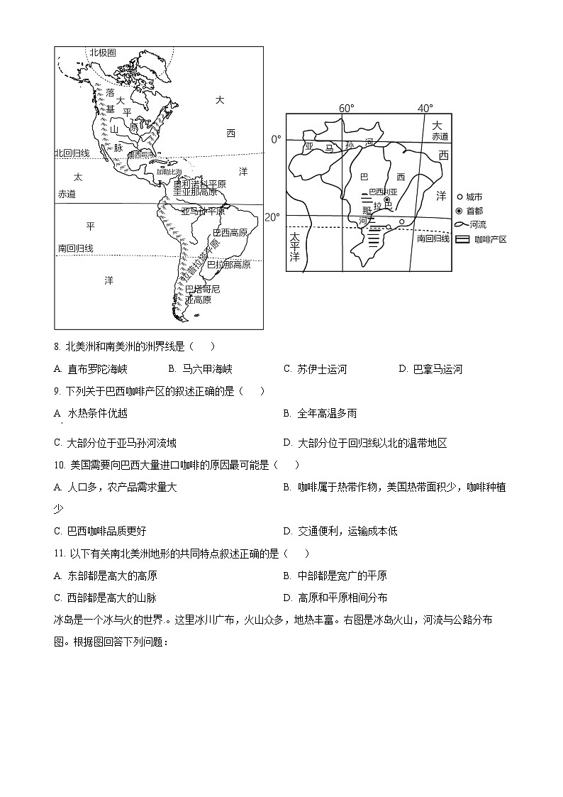 广东省茂名市高州市九校联考2022-2023学年八年级下学期5月月考地理试题（原卷版）-A4第3页