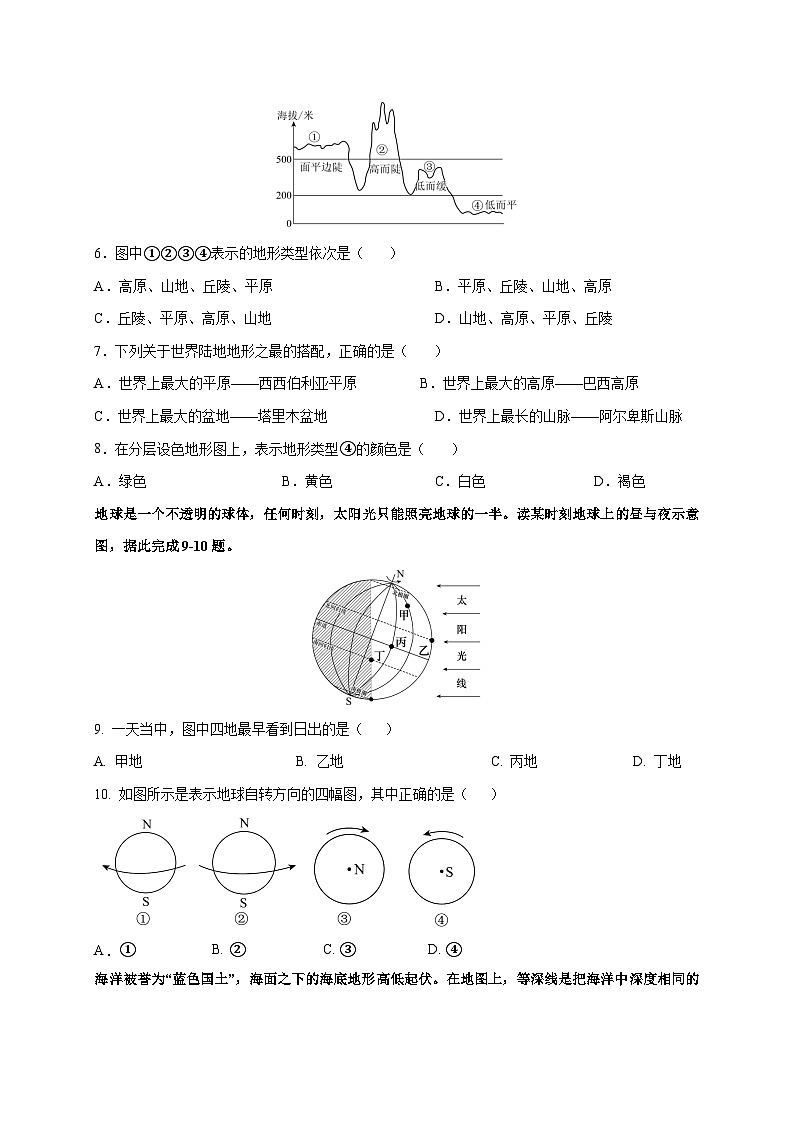 2025~2026学年福建省莆田市仙游县第一中学七年级上册12月月考地理【附答案】第2页