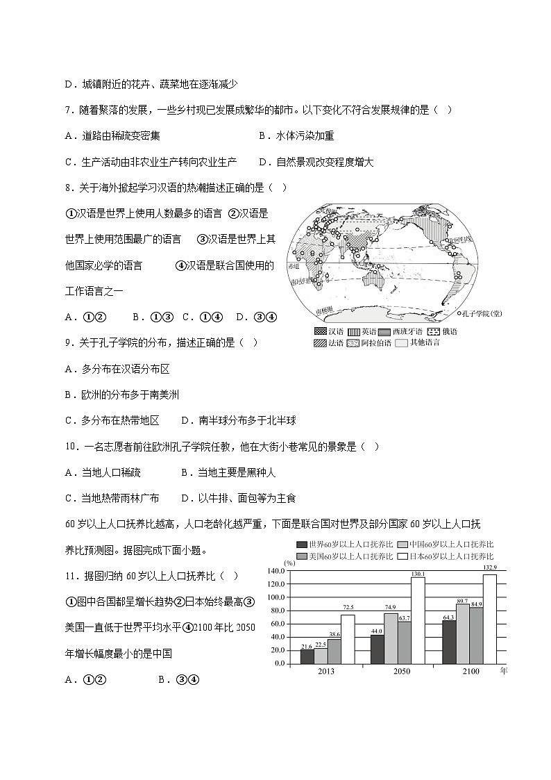 2025~2026学年江苏省徐州市睢宁县古邳初级中学七年级上册12月月考地理【附答案】第2页