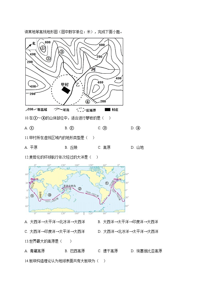 安徽省黄山市休宁县部分校联考2025~2026学年七年级上册1月月考地理检测试卷【附答案】第3页