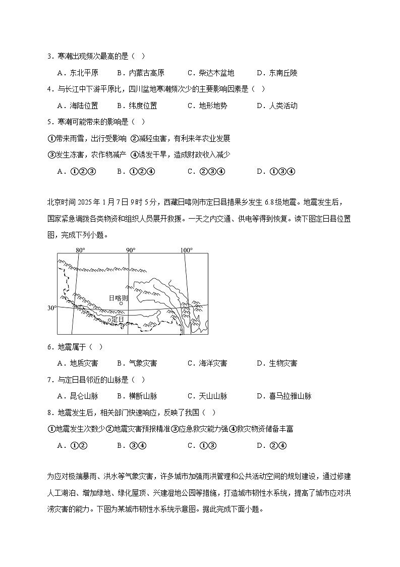 福建省泉州市四校联考2025~2026学年八年级上册12月月考地理检测试卷【附答案】第2页