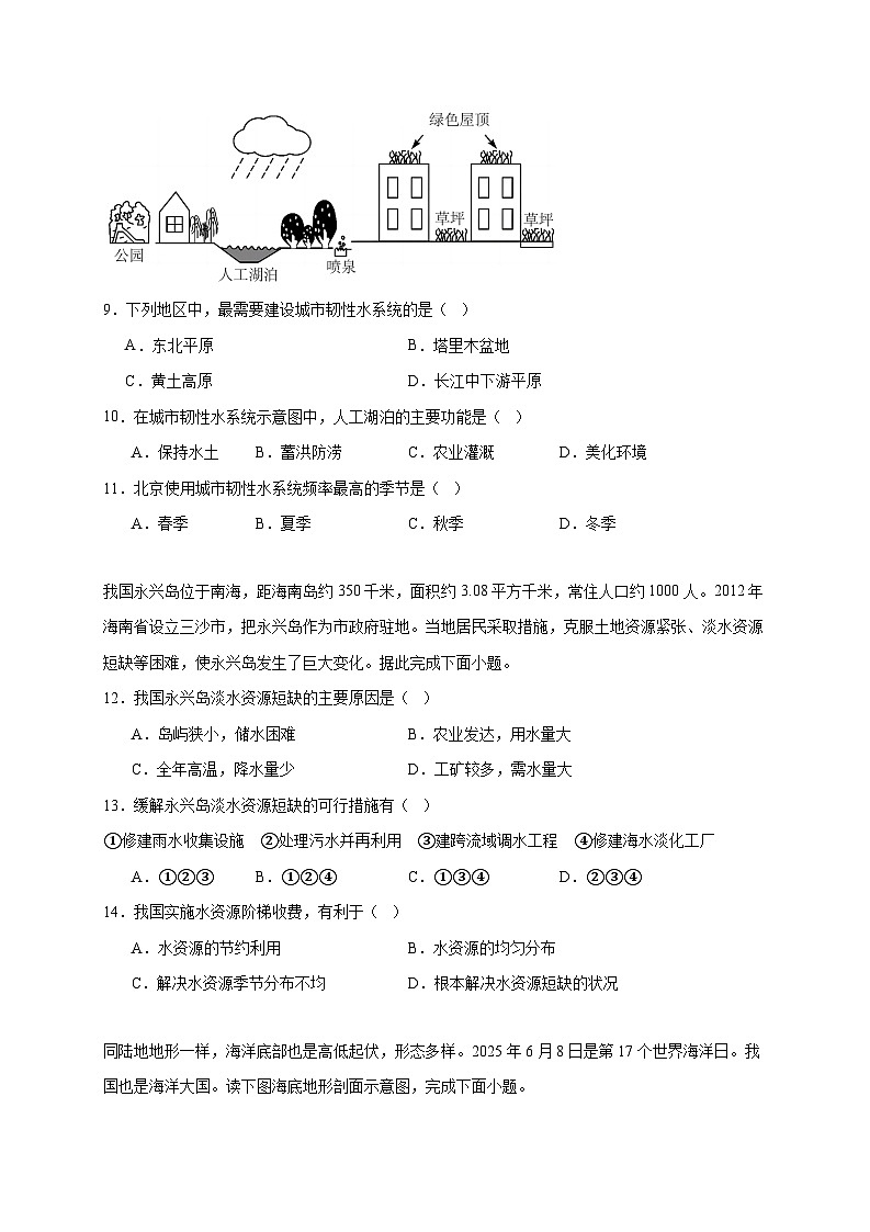 福建省泉州市四校联考2025~2026学年八年级上册12月月考地理检测试卷【附答案】第3页