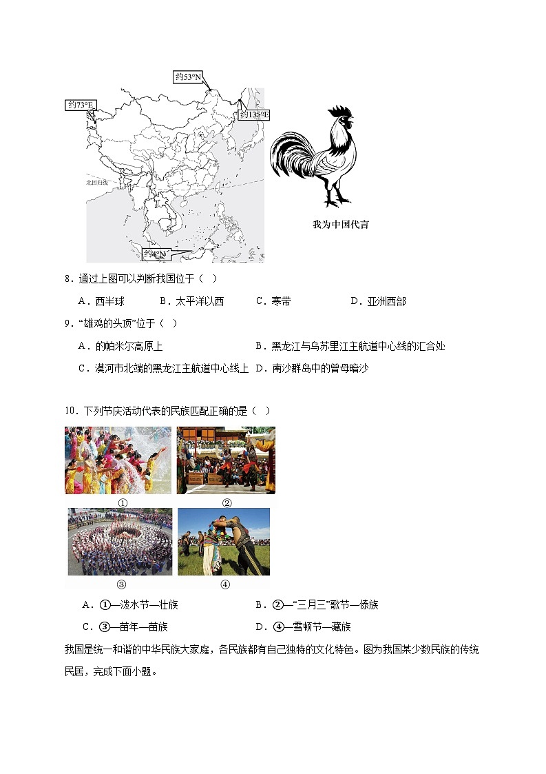 福建省永春第五中学片区2025−2026学年八年级上册期中考试地理检测试卷【附答案】第3页