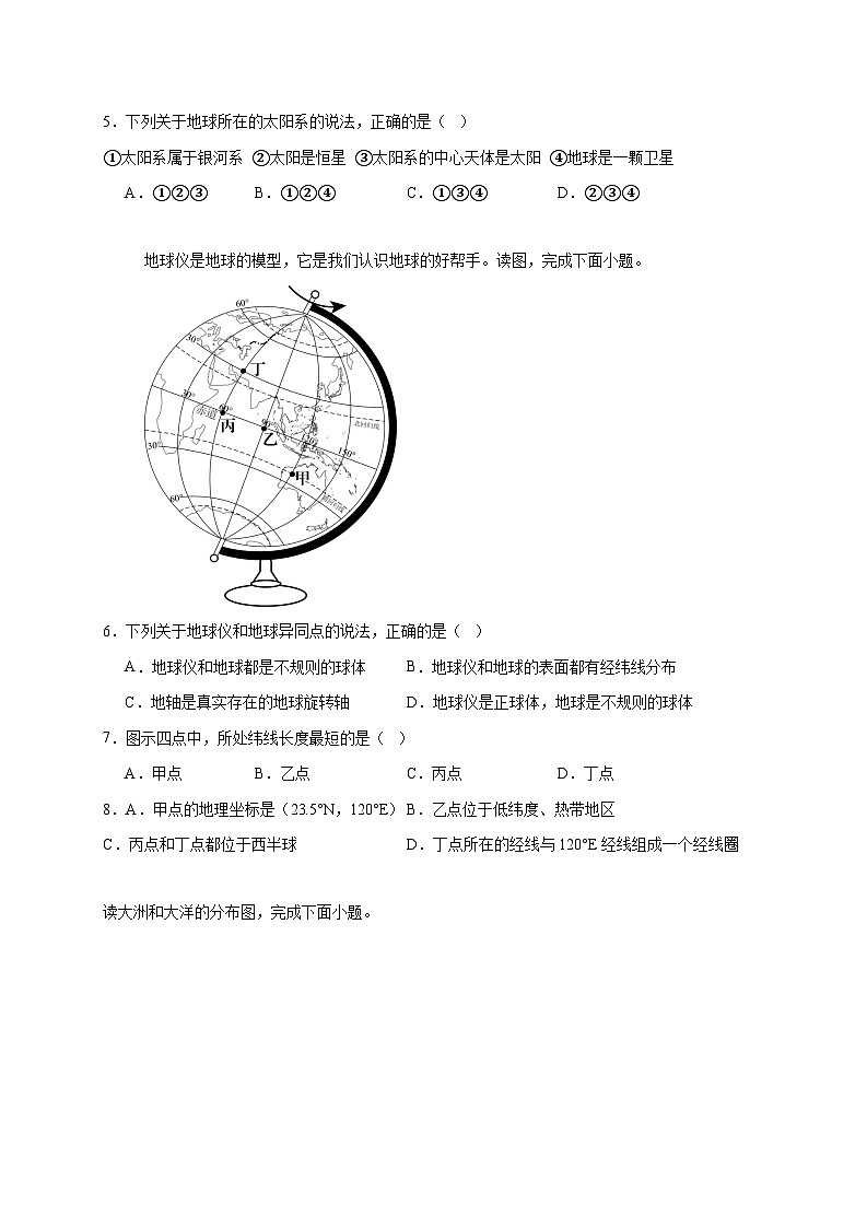 甘肃省白银市2025−2026学年七年级上册期末地理检测试卷【附答案】第2页