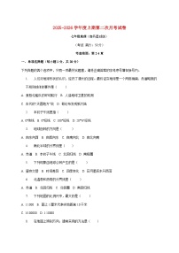河南省周口市项城市多校2025~2026学年七年级上册12月月考地理检测试卷【附答案】
