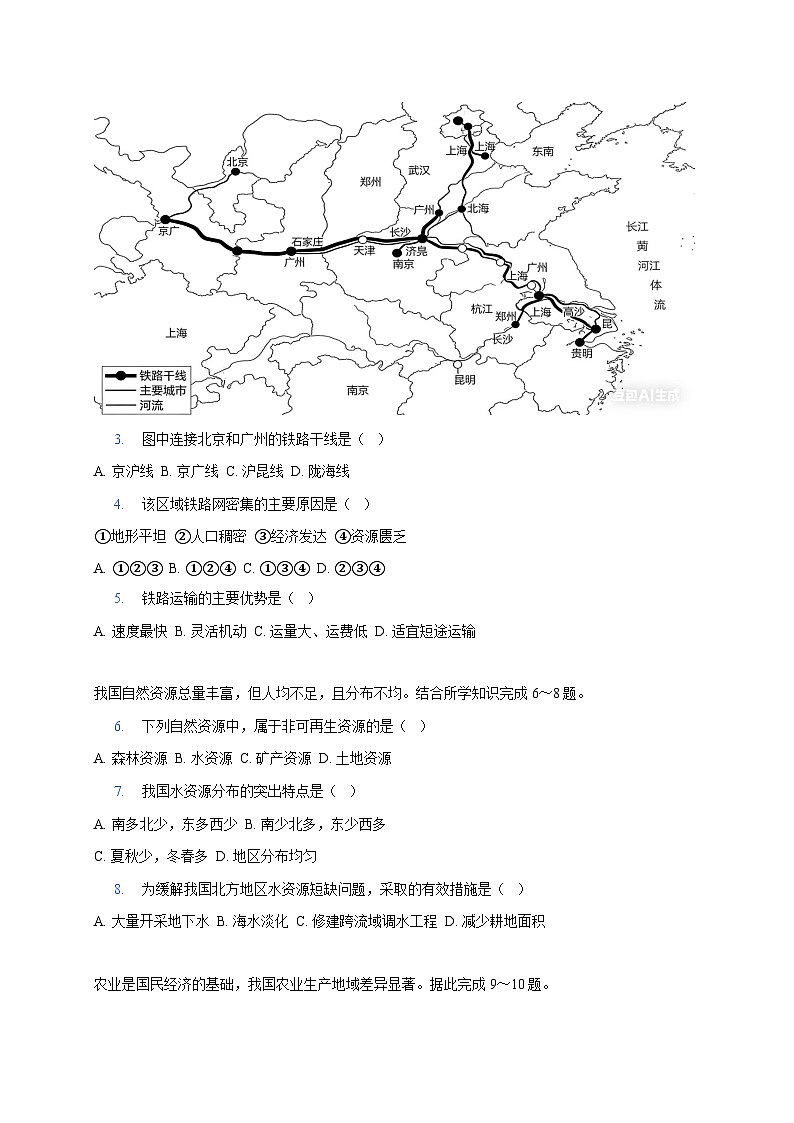 湖北省襄阳市襄州区三校2025~2026学年八年级上册12月月考地理检测试卷【附答案】第2页