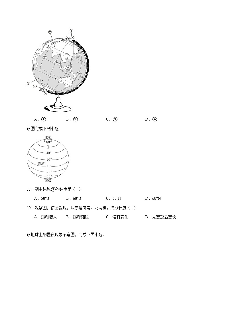 湖南省东安县2025~2026学年七年级上册期中地理检测试卷【附答案】第3页