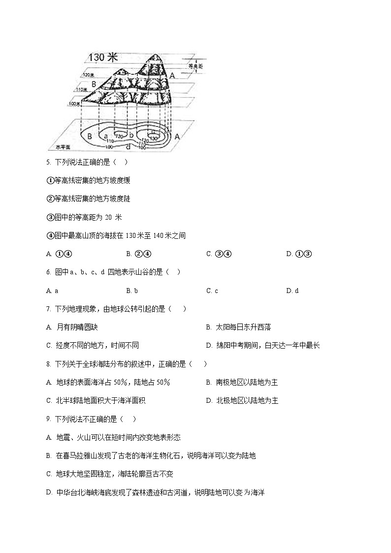 山东省聊城市冠县三校联考2025~2026学年七年级上册12月月考地理检测试卷【附答案】第2页