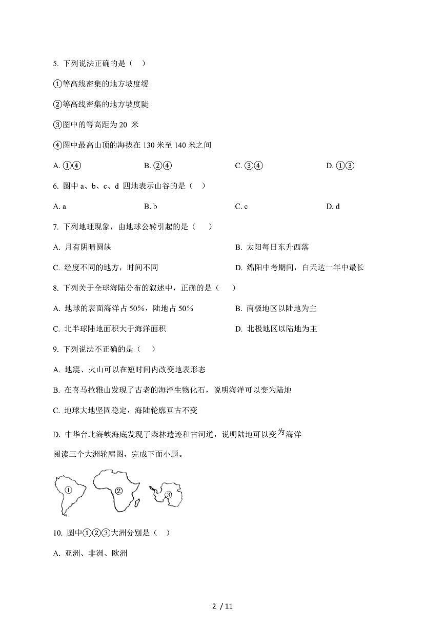 山东省聊城市冠县三校联考2025~2026学年七年级上册12月月考地理试卷（含答案）第2页