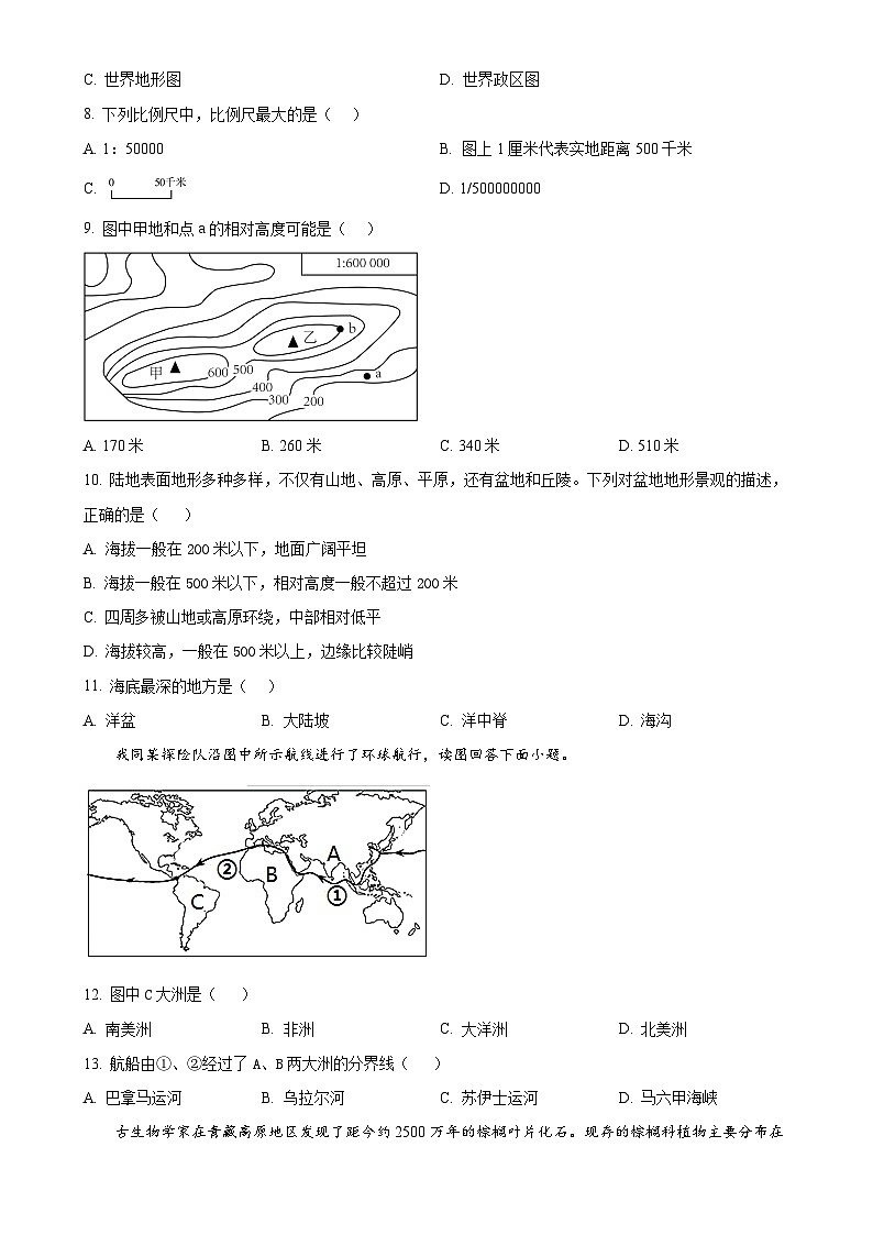 广东省东莞市松山湖莞美学校七年级上学期期末地理试卷（原卷版）-A4第2页