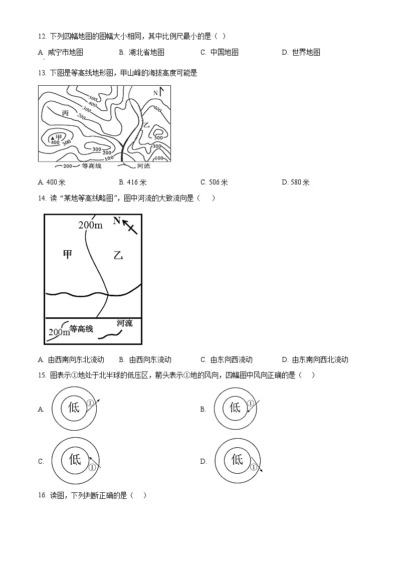 广东省清远市连山县七年级上学期期中检测地理试卷（原卷版）-A4第3页