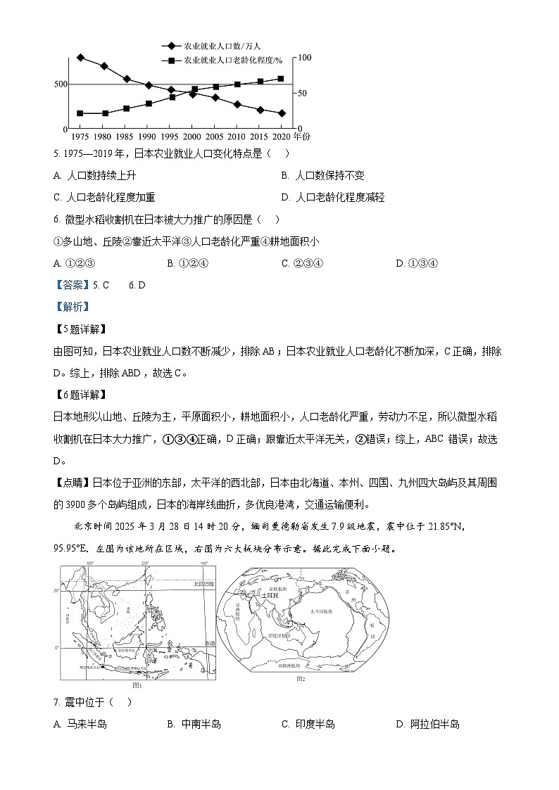 广东省惠州市第一中学七年级下学期期中地理试卷（解析版）-A4第3页