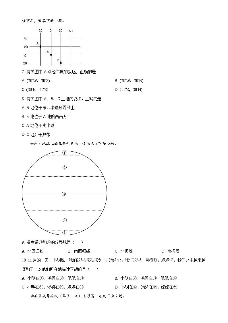 广东省东莞市塘厦金桂园学校七年级上学期12月月考地理试题（原卷版）-A4第2页