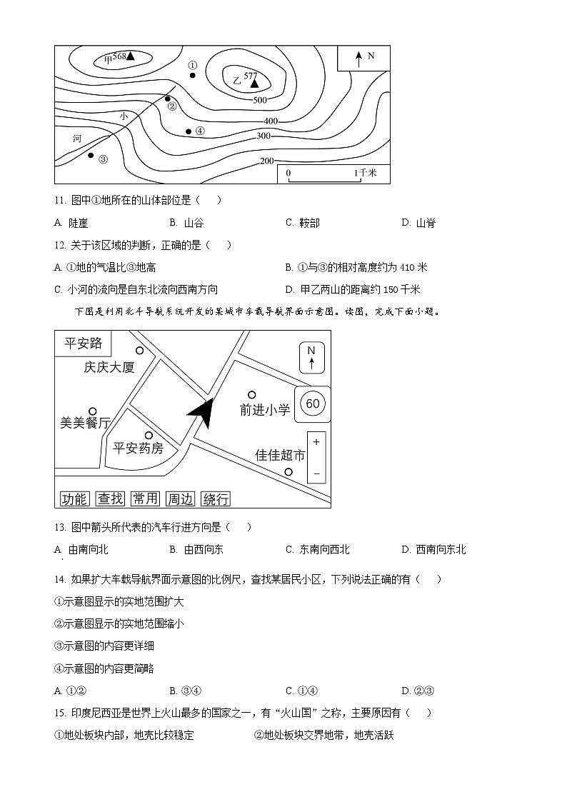 广东省东莞市塘厦金桂园学校七年级上学期12月月考地理试题（原卷版）-A4第3页