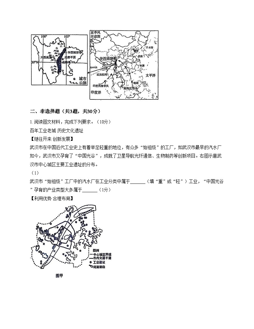 湖北省襄阳市襄城区三校2025_2026学年八年级上学期期中地理试题（文字版，含答案）第3页