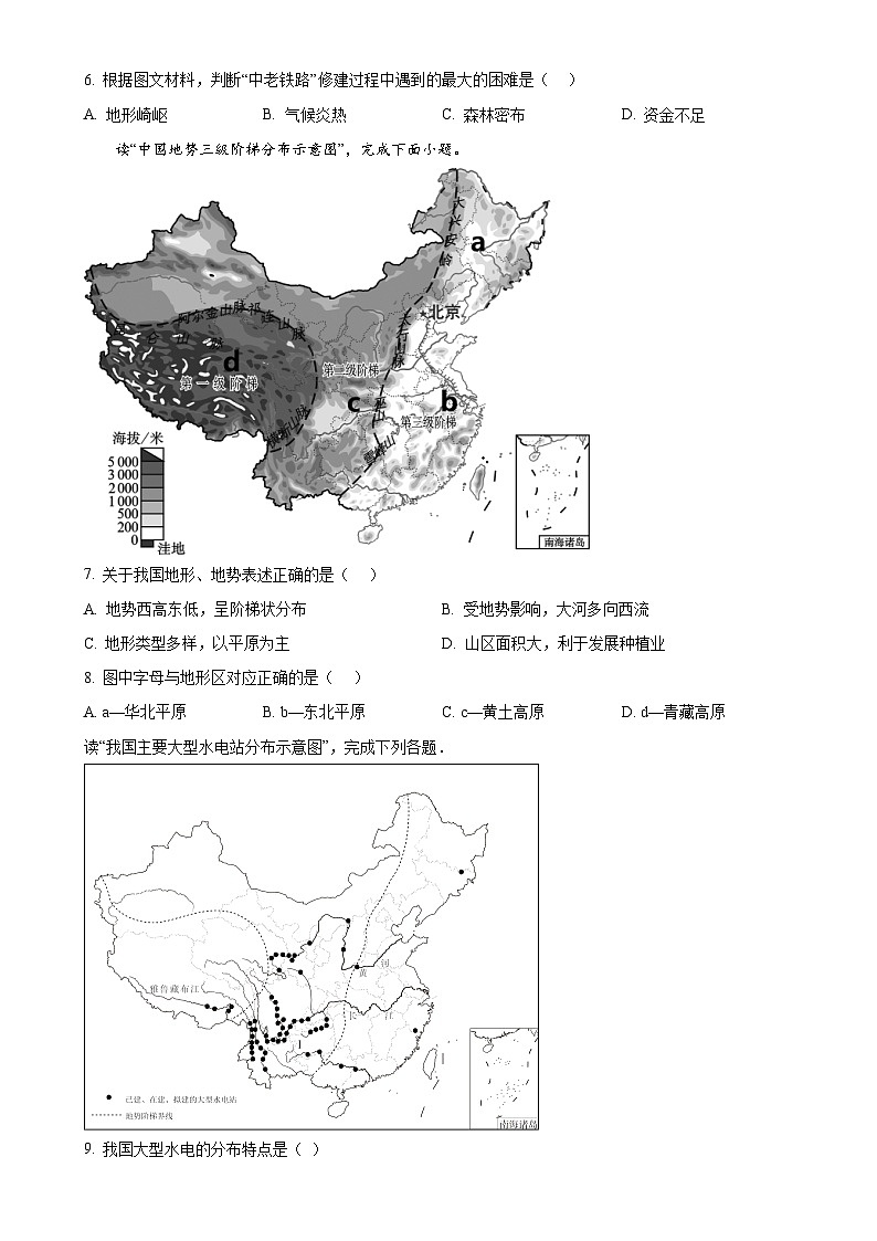 广东省惠州市博罗县八年级上学期第一次月考地理试题（原卷版）-A4第3页