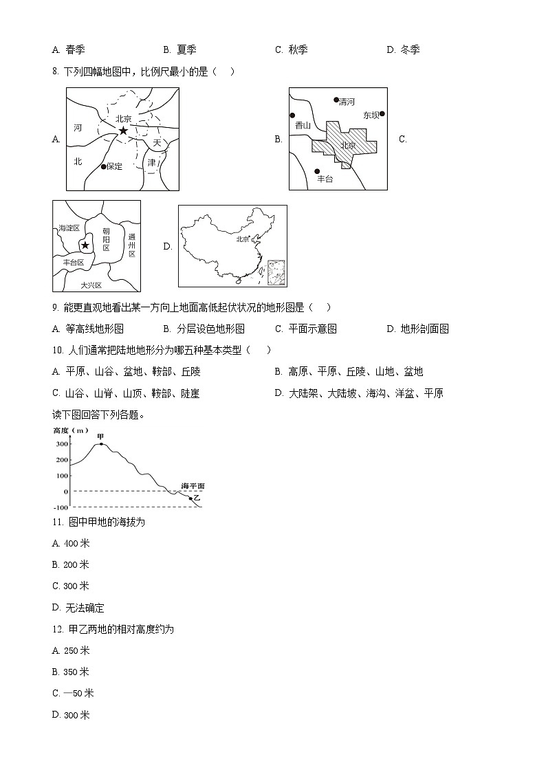 广东省惠州市大亚湾区七年级上学期 十二月月考地理试题 （原卷版）-A4第3页