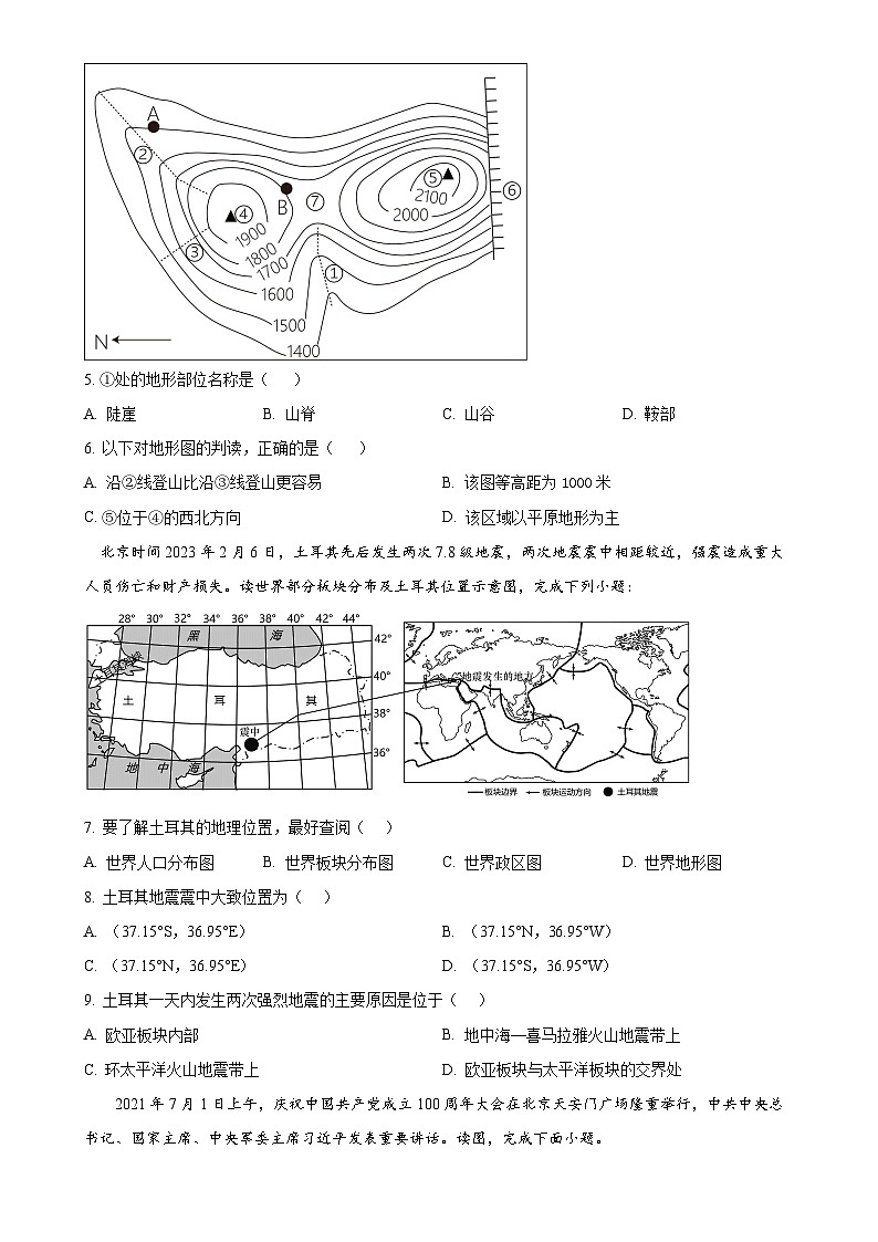 广东省汕头市潮南区两英墙新学校七年级上学期第三次月考地理试卷（原卷版）-A4第2页