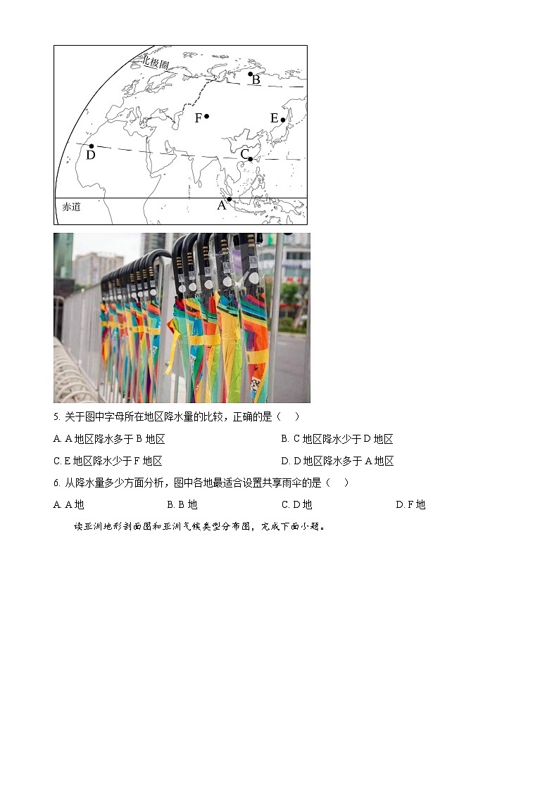 广东省揭阳市惠来县第一中学八年级上学期12月月考地理试题（原卷版）-A4第2页