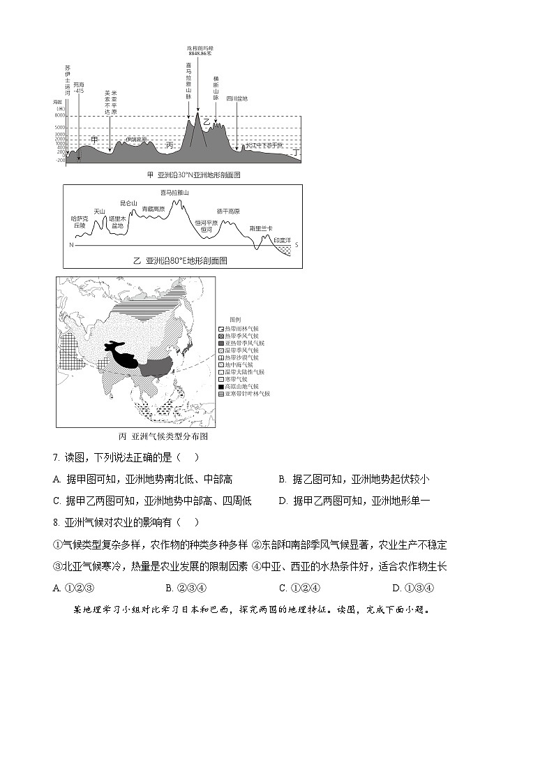 广东省揭阳市惠来县第一中学八年级上学期12月月考地理试题（原卷版）-A4第3页