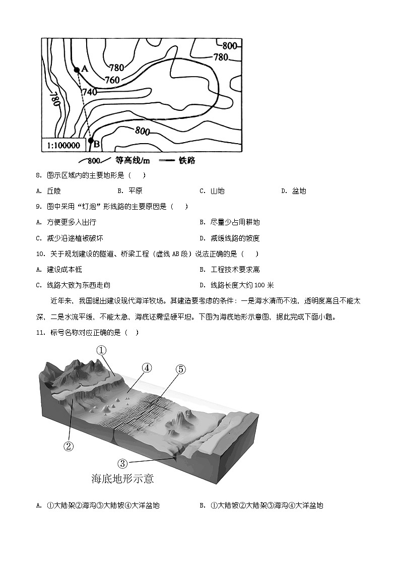 黑龙江省哈尔滨市香坊区2025-2026学年七年级上学期期末地理试题（有解析）第3页