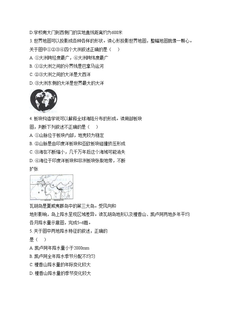 山东省泰安市新泰市2025_2026学年八年级上学期期中地理试题（文字版，含答案）第2页