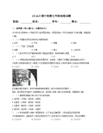 广东省江门市蓬江区2025_2026学年七年级上学期期中考试地理试题(文字版,含答案)