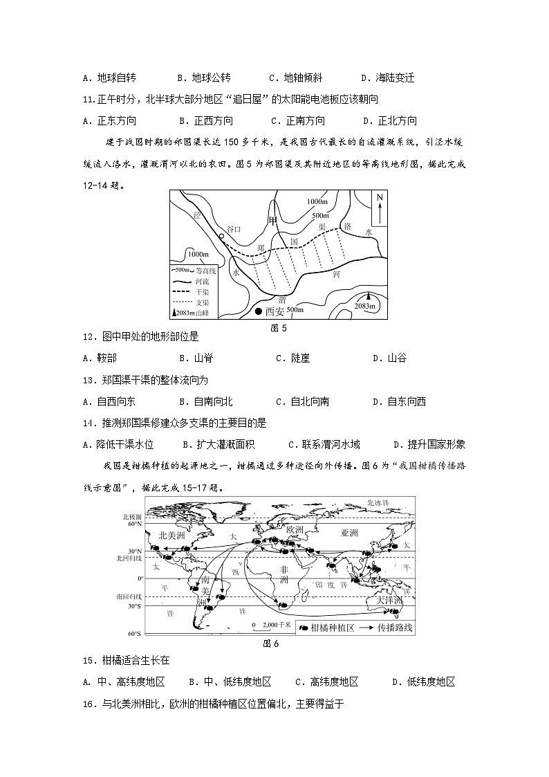 广东省惠州市惠城区2025~2026学年第一学期期末七年级地理试题（含答案）第3页