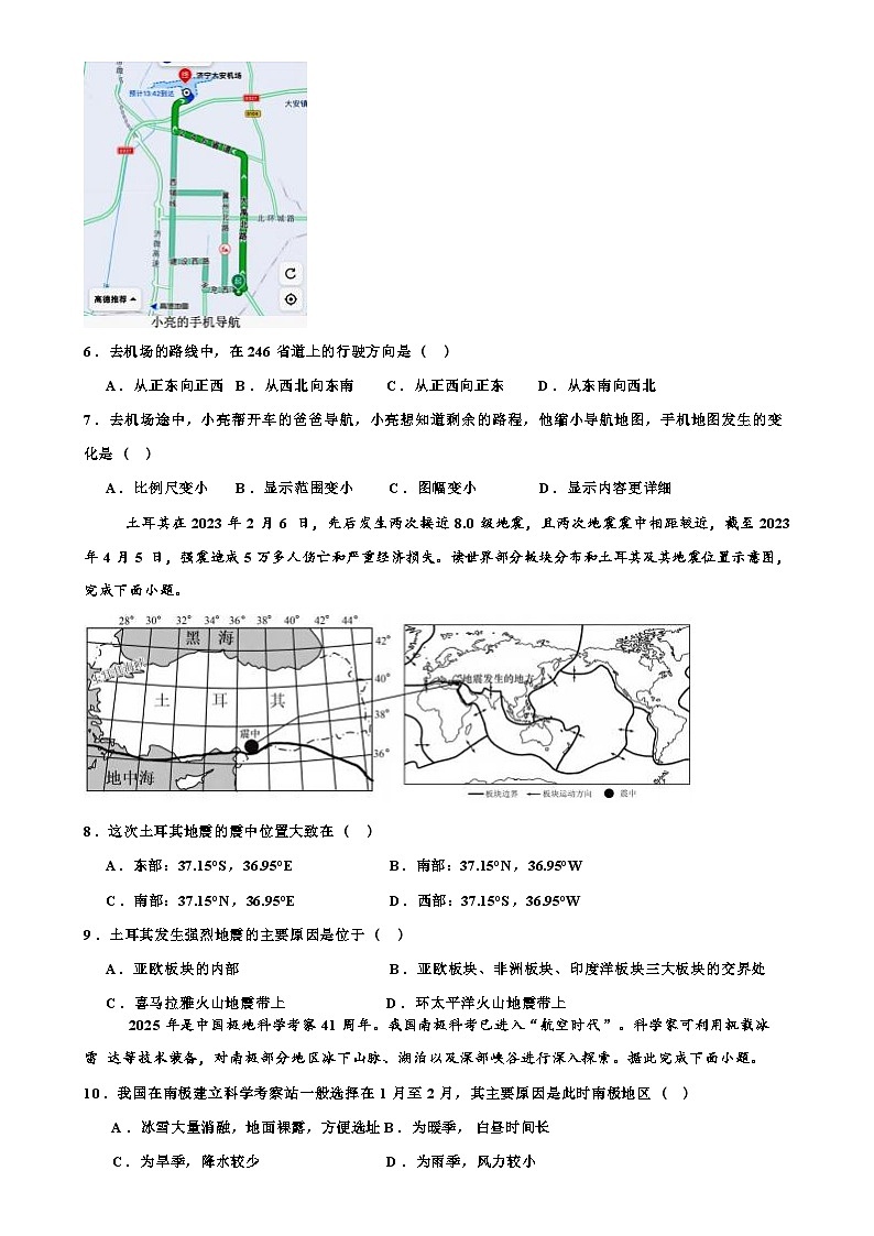 广东省梅州市兴宁市第一中学八年级下学期期中地理试题-A4第2页