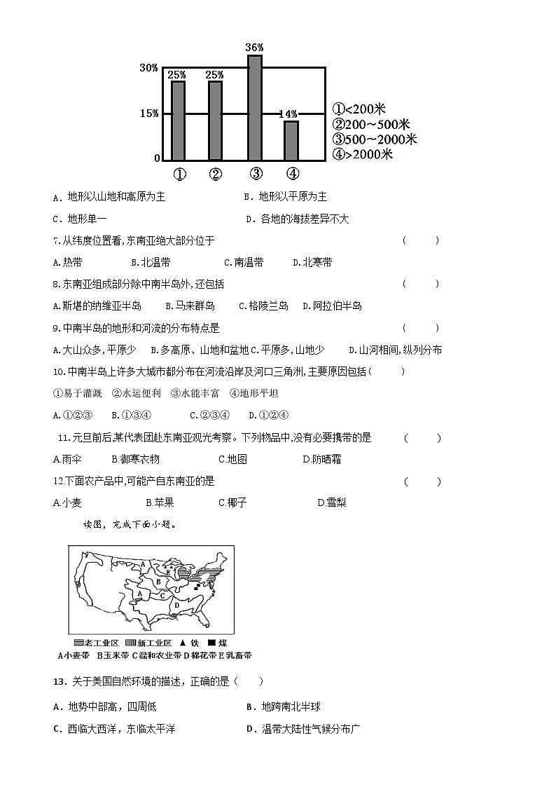 广东省海丰县附城中学七年级下学期期中地理试题-A4第2页