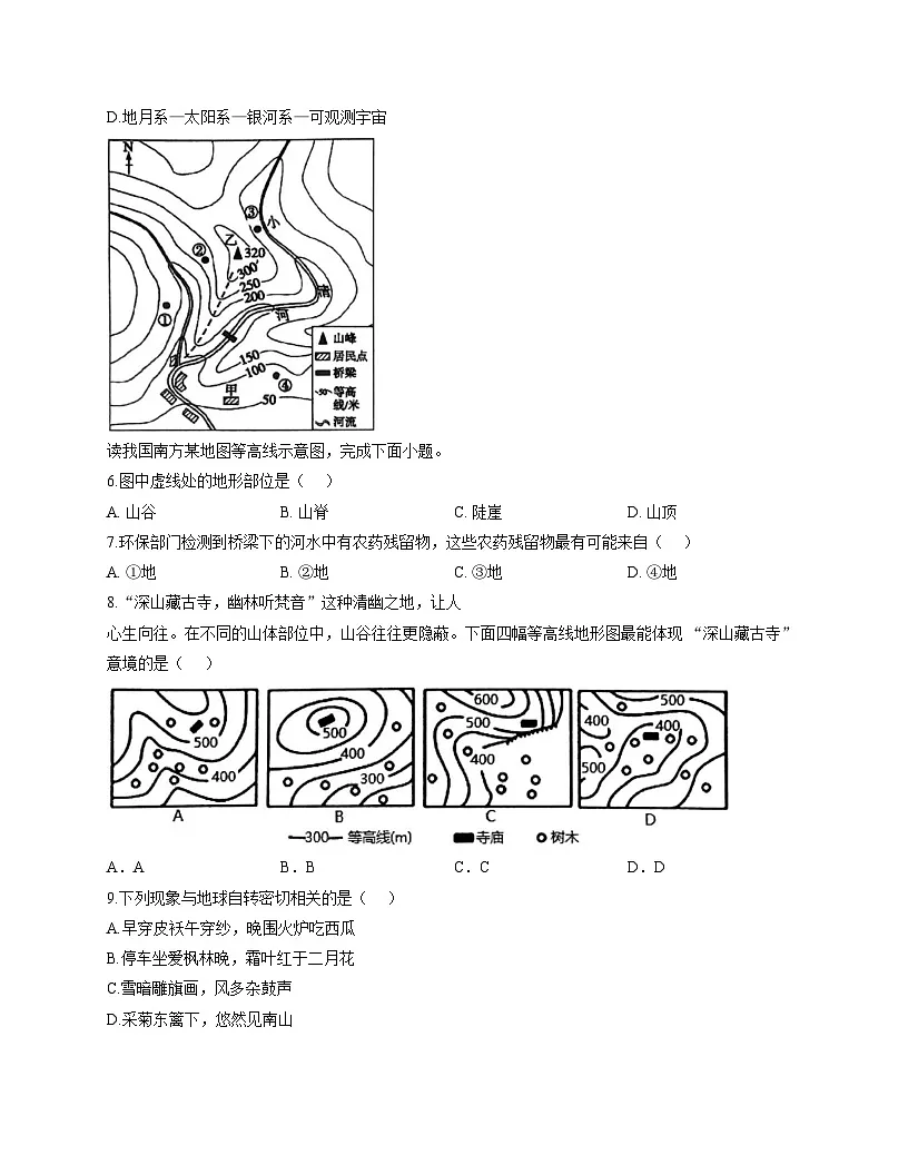 重庆市龙水湖育才中学校2025_2026学年七年级上学期期中地理试题（文字版，含答案）第2页