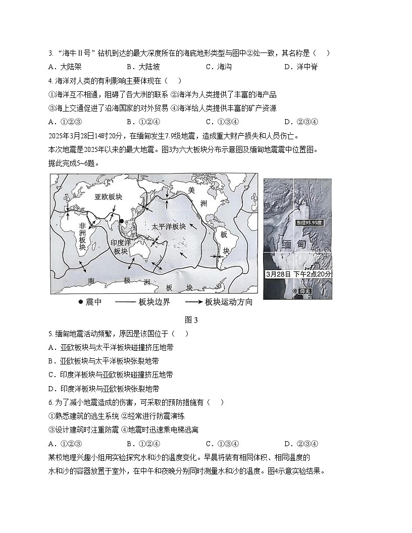 湖北省孝感市汉川市2025_2026学年八年级上学期11月期中考试地理试卷（文字版，含答案）第2页
