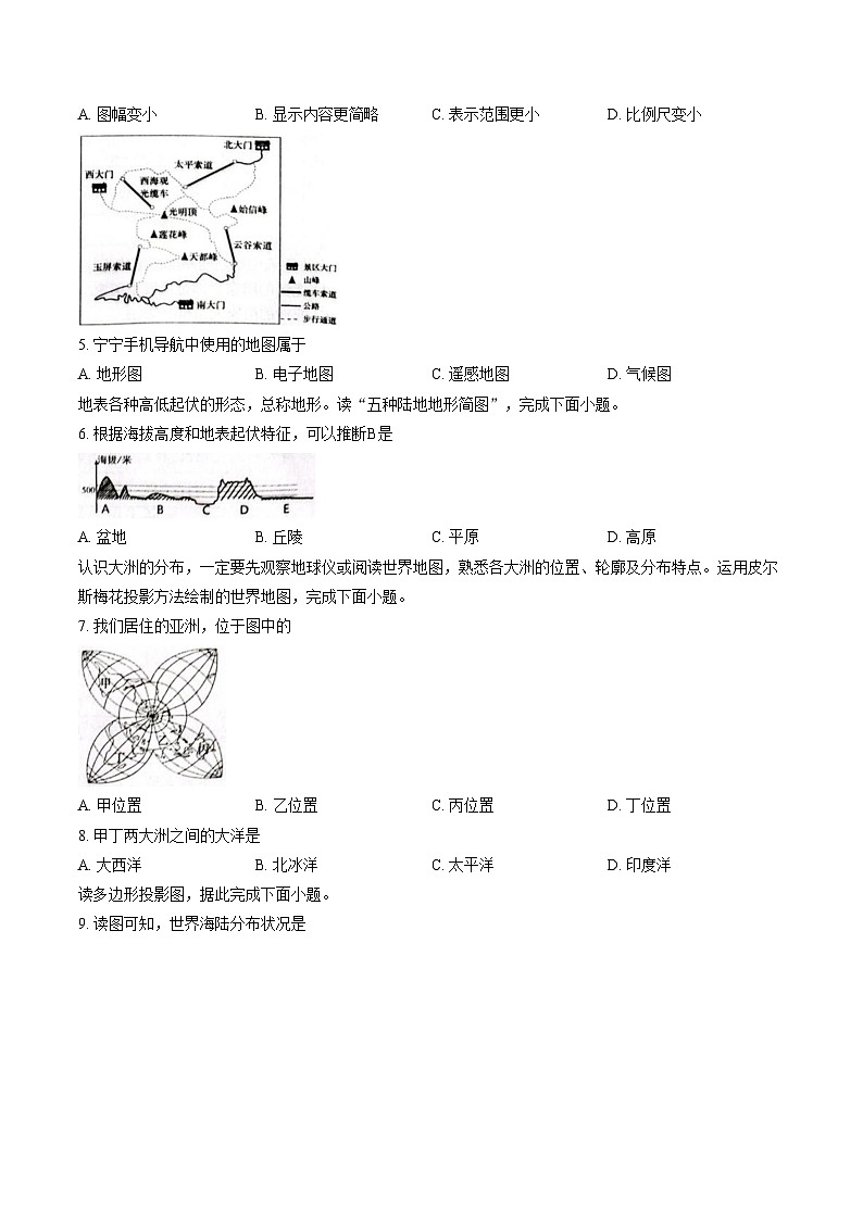 河南许昌市襄城县玉成学校2025_2026学年第一学期期末教学质量检测七年级地理试卷（文字版，含答案）第2页