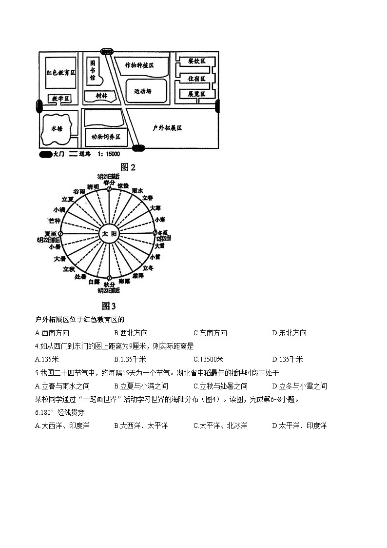 福建省莆田市荔城区2025一2026学年度上学期七年级期末质量监测 地理试卷（文字版，含答案）第2页