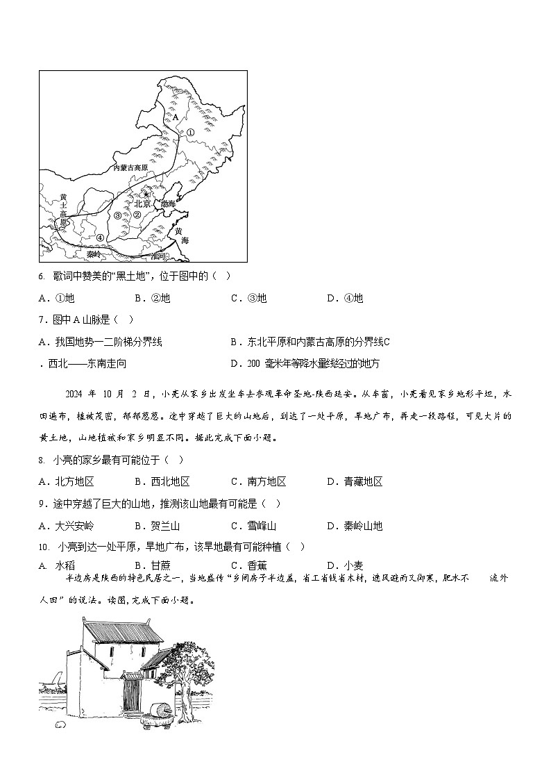 广东省广州市白云区2024-2025学年八年级下学期期中地理试题（含答案）第2页