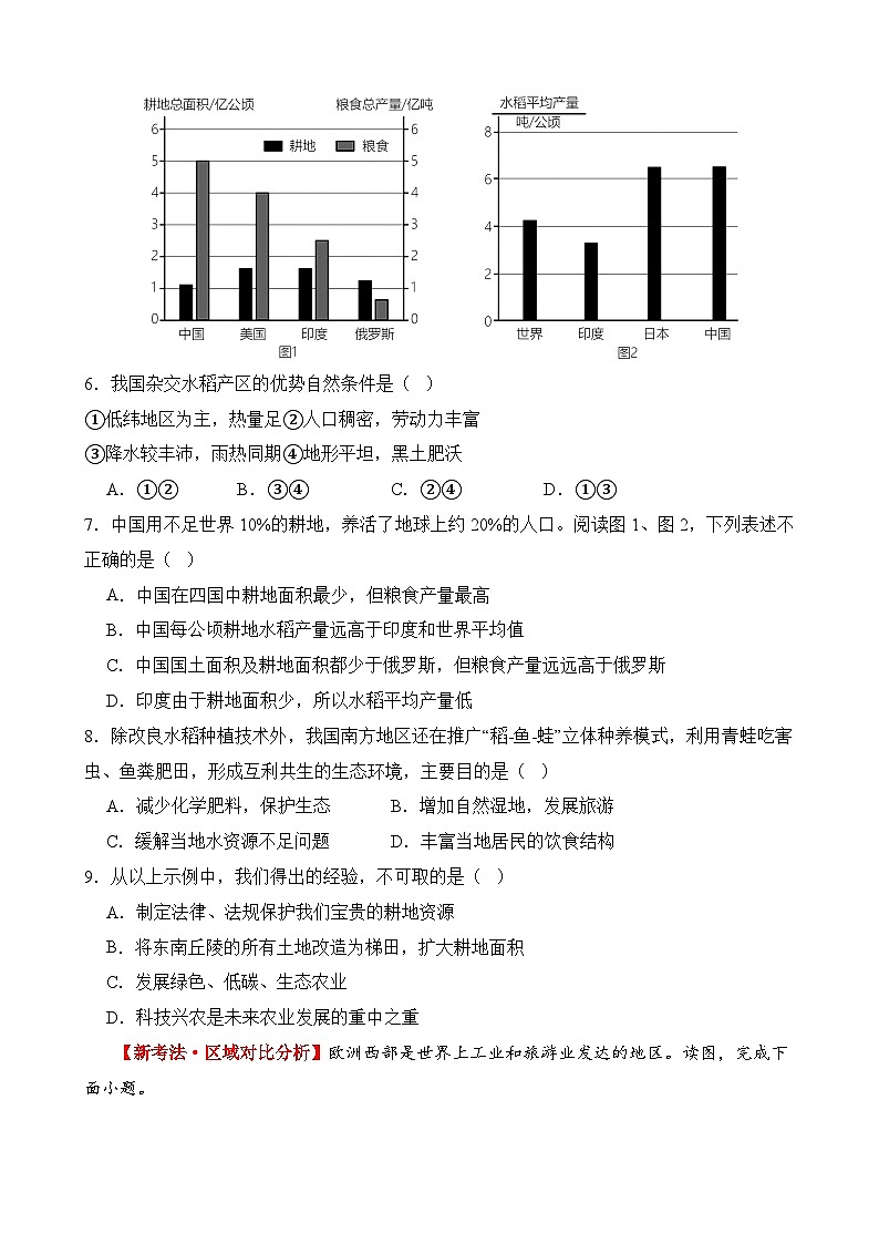 专题06 农业、工业、交通、人口和城市（测试）第3页