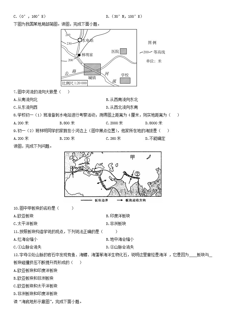 2024-2025学年广东省湛江市雷州市七年级上学期期末地理试卷（学生版）第2页