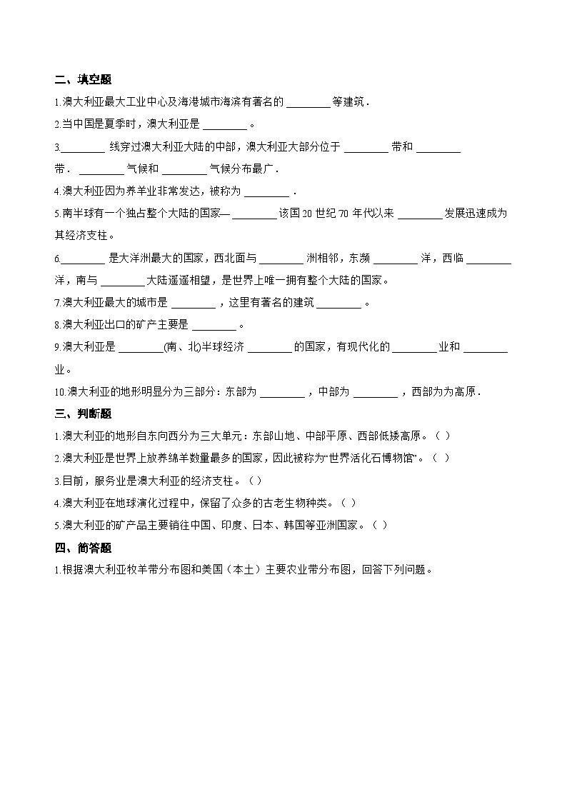 专题三 澳大利亚一课一练地理仁爱科普版（2024）初中七年级下册(无答案)第2页