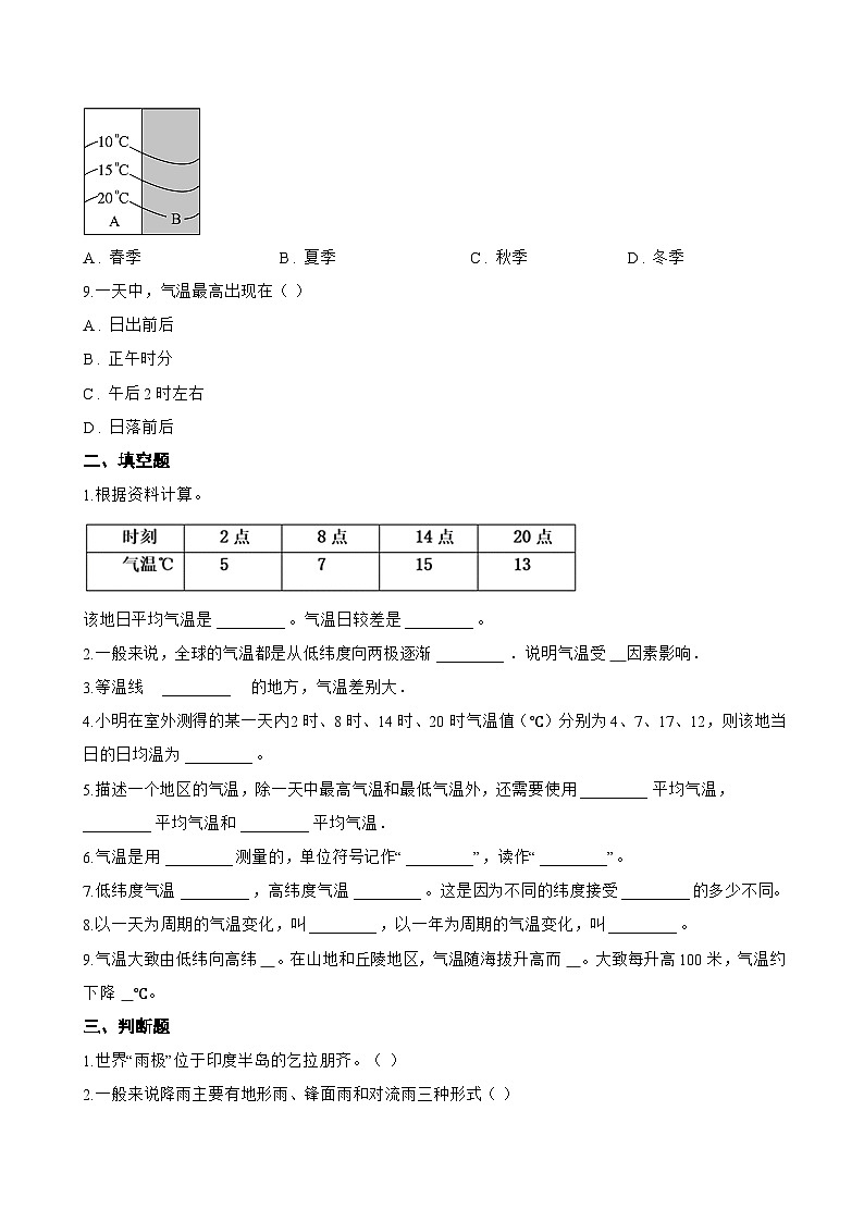 专题二 气温与降水一课一练地理仁爱科普版（2024）初中七年级上册(无答案)第2页