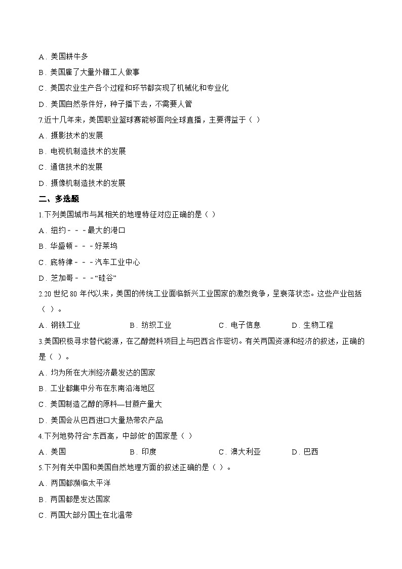专题四 美国一课一练地理仁爱科普版（2024）初中七年级下册(无答案)第2页