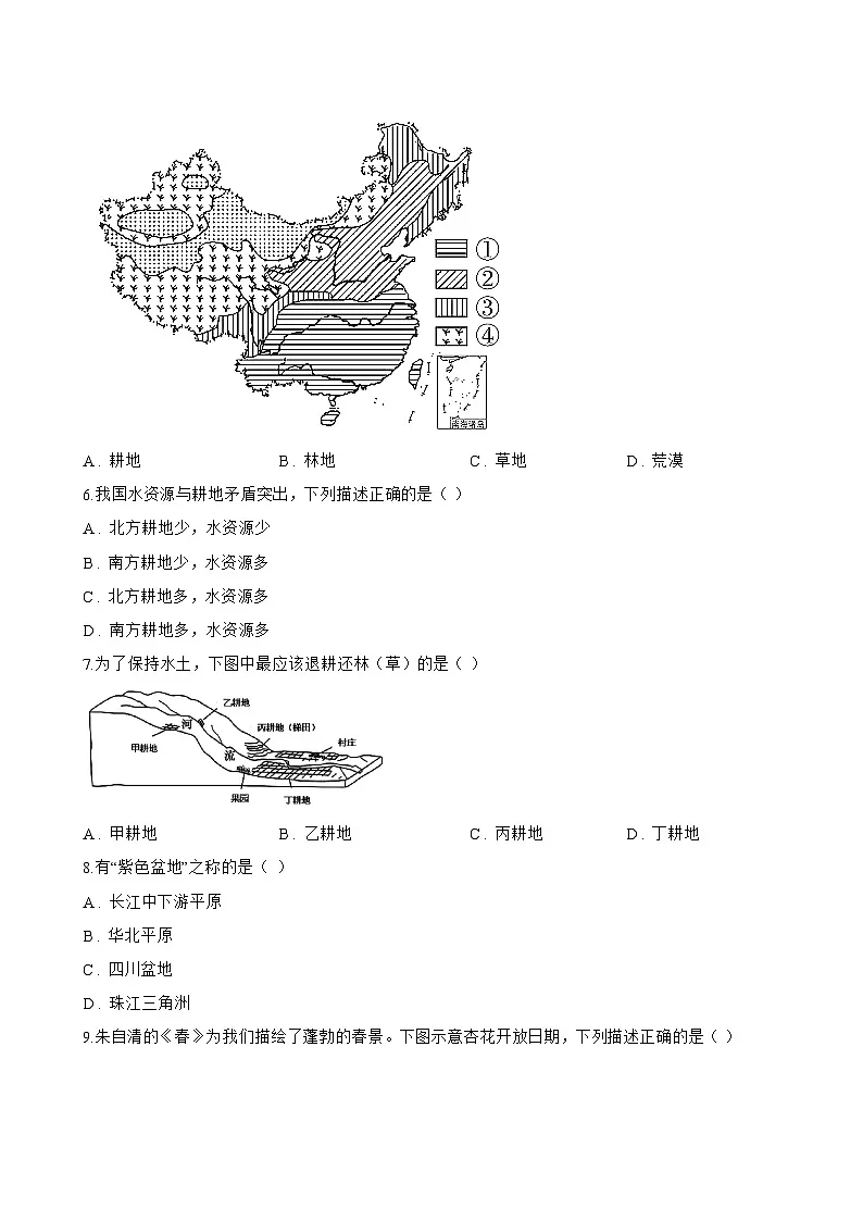 第一节 土地资源一课一练地理人教版(2024)初中八年级上册(无答案)第2页