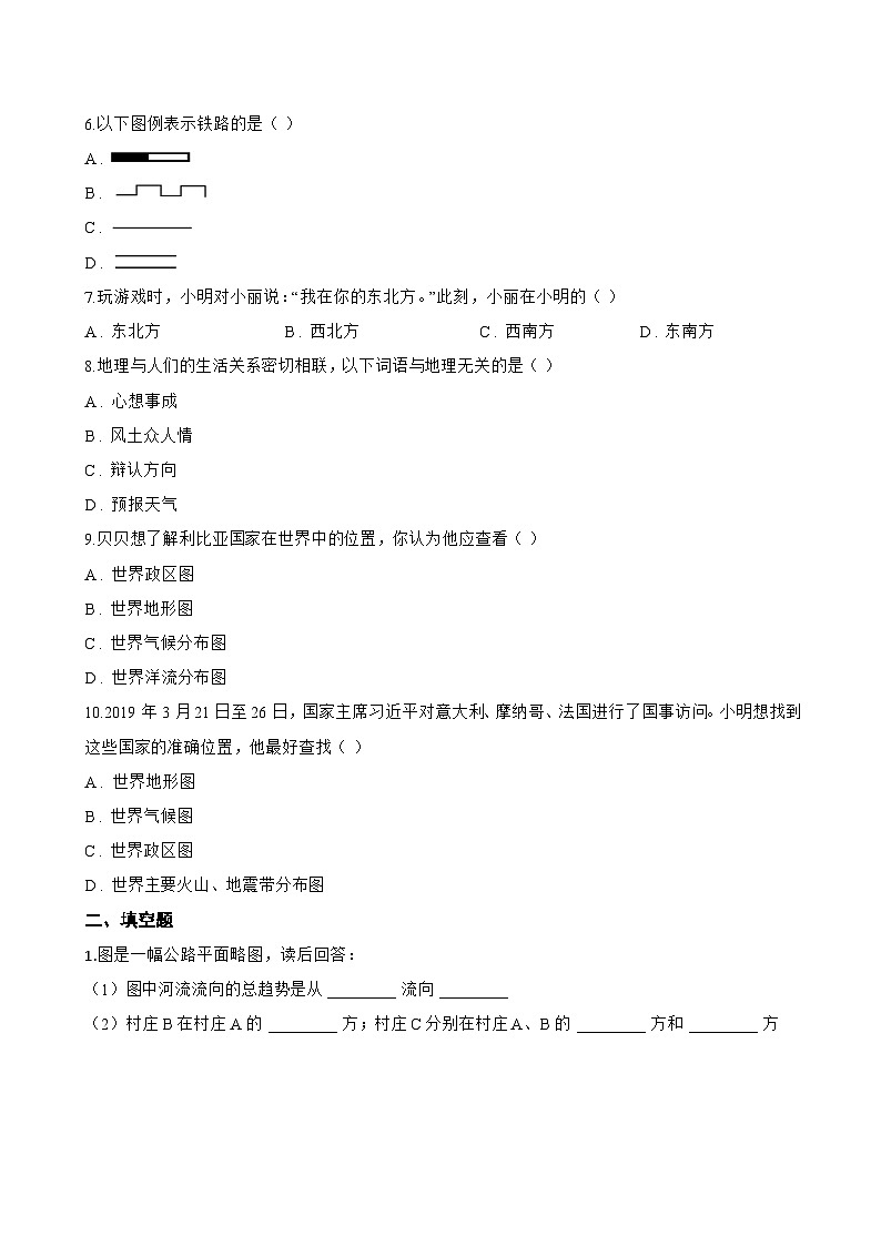 第一节 地图的阅读一课一练地理鲁教版（五四学制）（2024）初中六年级上册(无答案)第2页