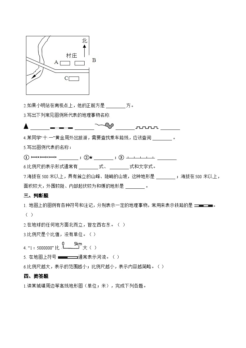 第一节 地图的阅读一课一练地理鲁教版（五四学制）（2024）初中六年级上册(无答案)第3页