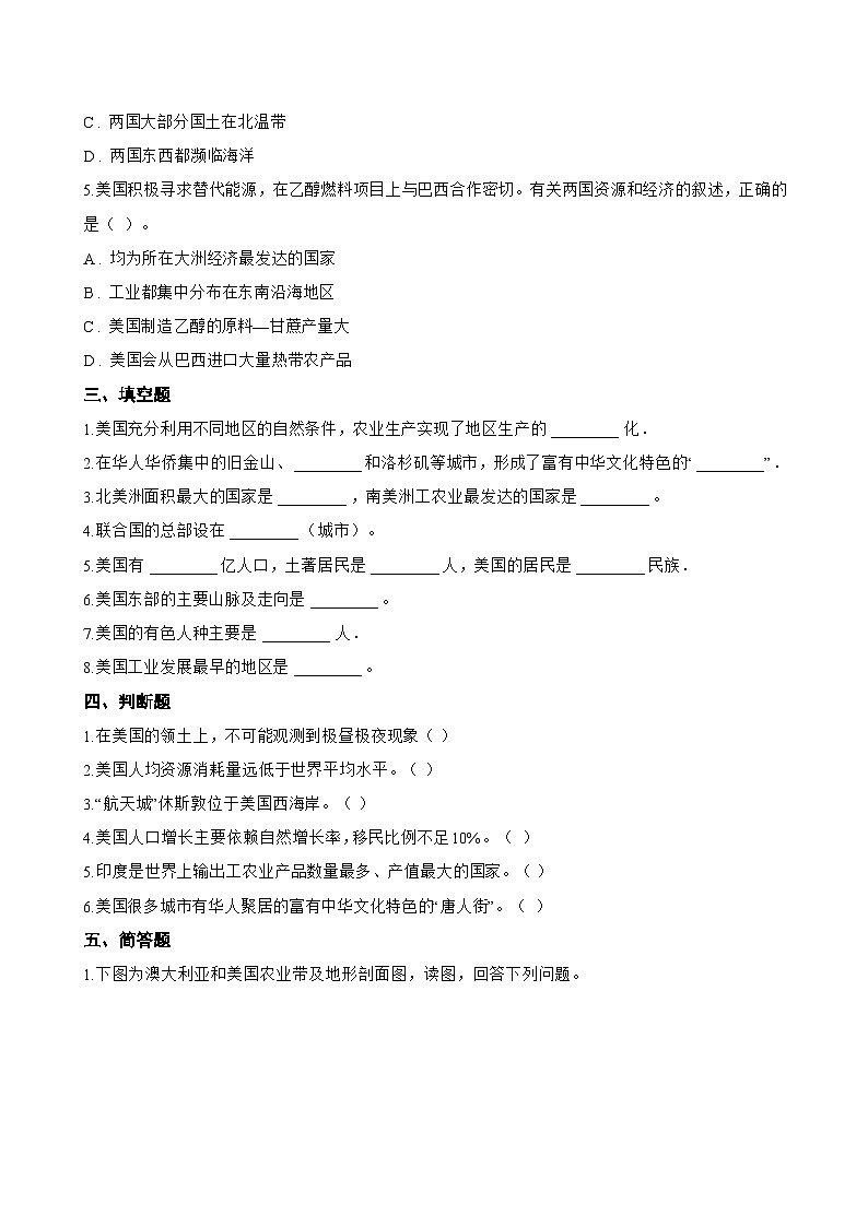 第一节 美国一课一练地理人教版(2024)初中七年级下册(无答案)第3页