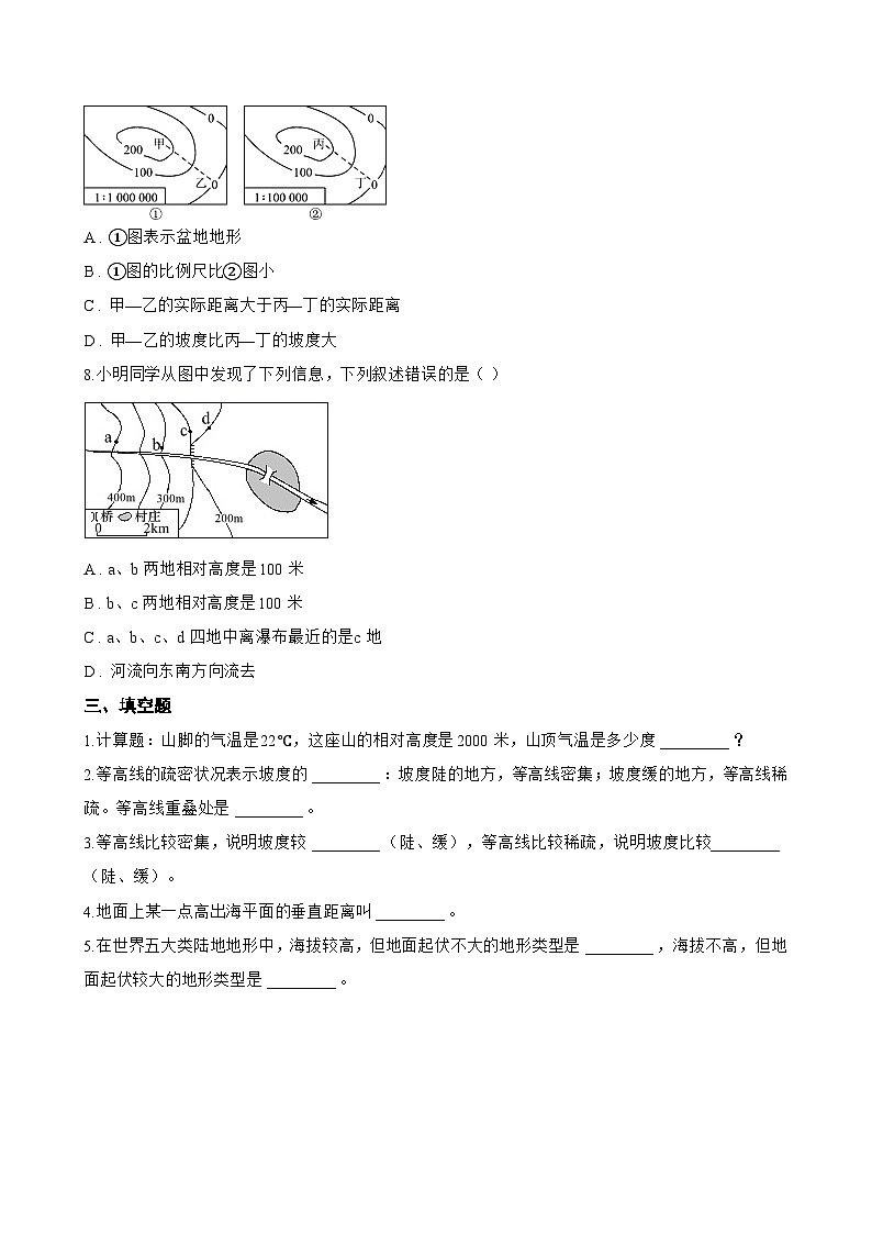 第二节 世界的地形一课一练地理湘教版（2024）初中七年级上册(无答案)第3页