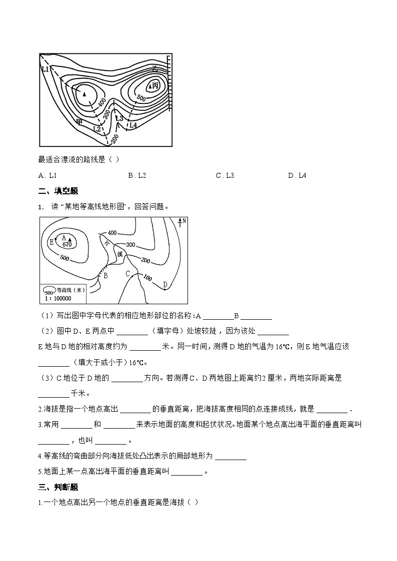 第二节 地形图的判读一课一练地理鲁教版（五四学制）（2024）初中六年级上册(无答案)第2页