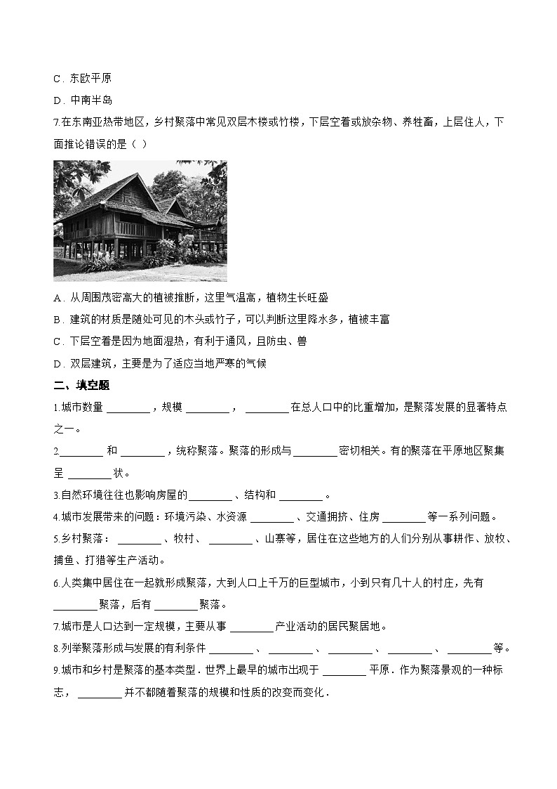 第二节 城镇与乡村一课一练地理鲁教版（五四学制）（2024）初中六年级上册(无答案)第2页