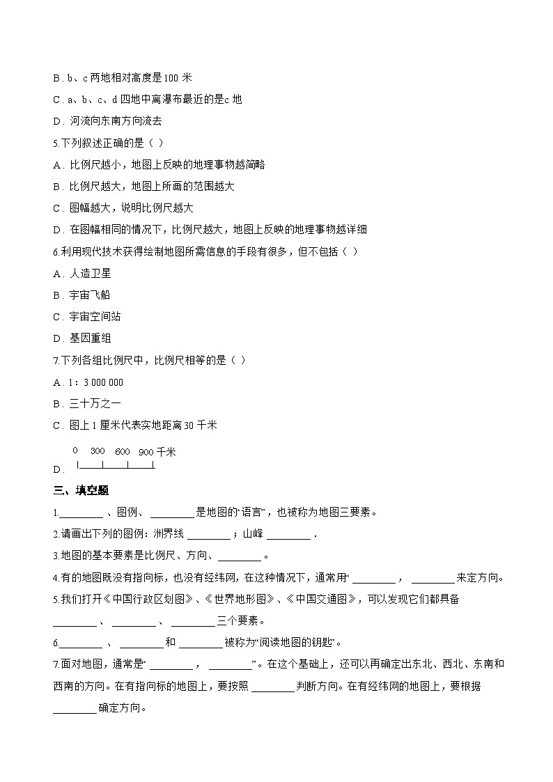 第二节 我们怎样学地理一课一练地理湘教版（2024）初中七年级上册(无答案)第3页