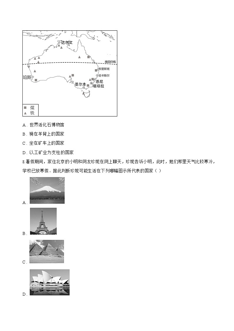 第六节 澳大利亚一课一练地理湘教版（2024）初中七年级下册(无答案)第3页