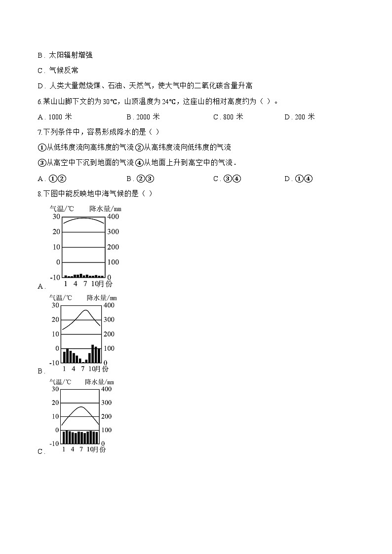 第四节 世界主要气候类型一课一练地理湘教版（2024）初中七年级上册(无答案)第2页